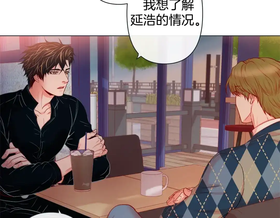 蝴蝶俘获老虎 第38话 深入了解 第8页