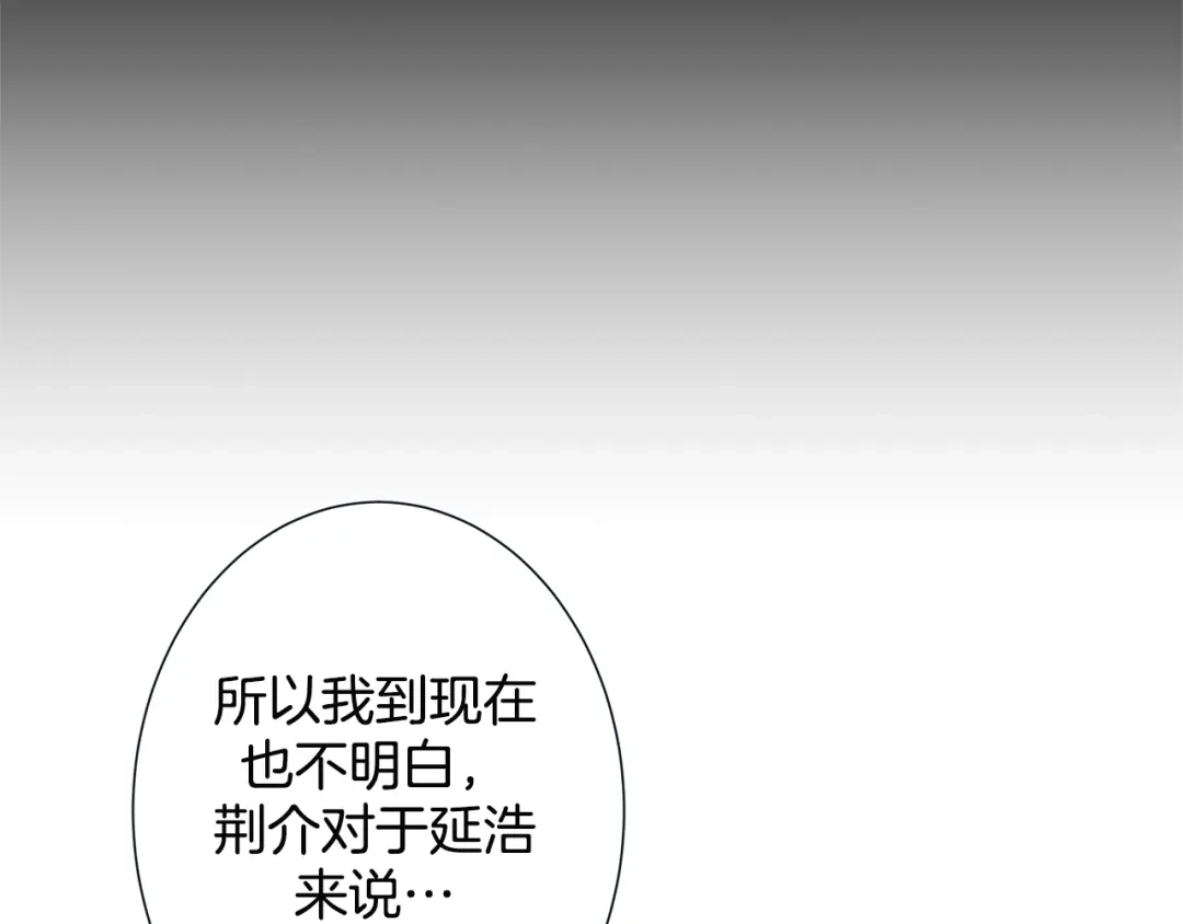 蝴蝶俘获老虎 第38话 深入了解 第82页