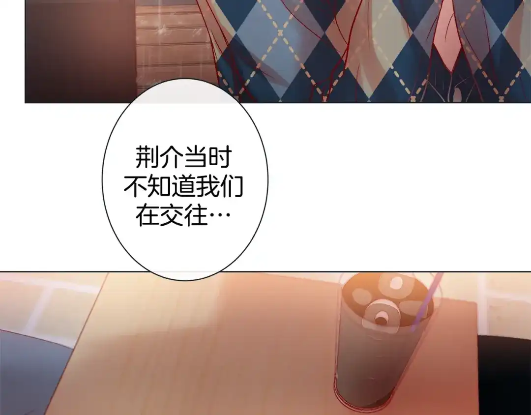 蝴蝶俘获老虎 第38话 深入了解 第84页