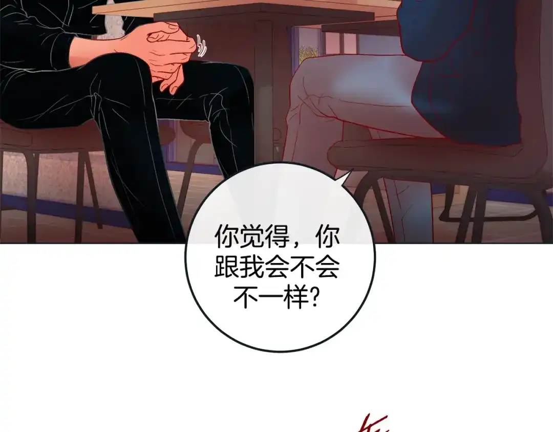 蝴蝶俘获老虎 第38话 深入了解 第87页