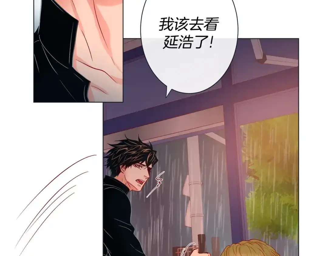 蝴蝶俘获老虎 第38话 深入了解 第89页