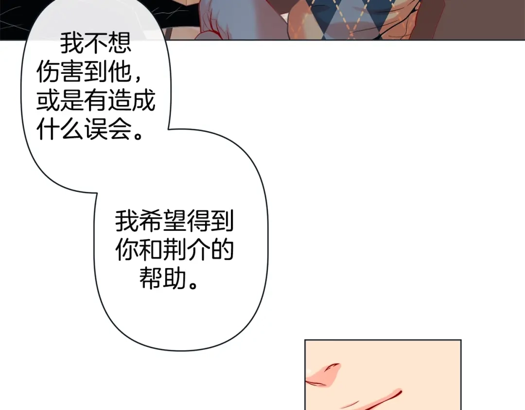 蝴蝶俘获老虎 第38话 深入了解 第9页