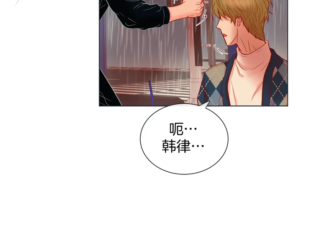 蝴蝶俘获老虎 第38话 深入了解 第90页