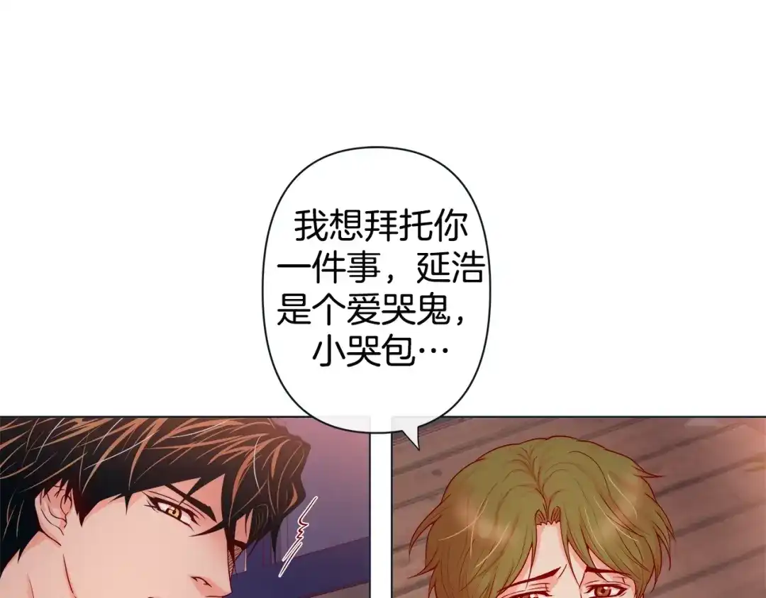 蝴蝶俘获老虎 第38话 深入了解 第92页