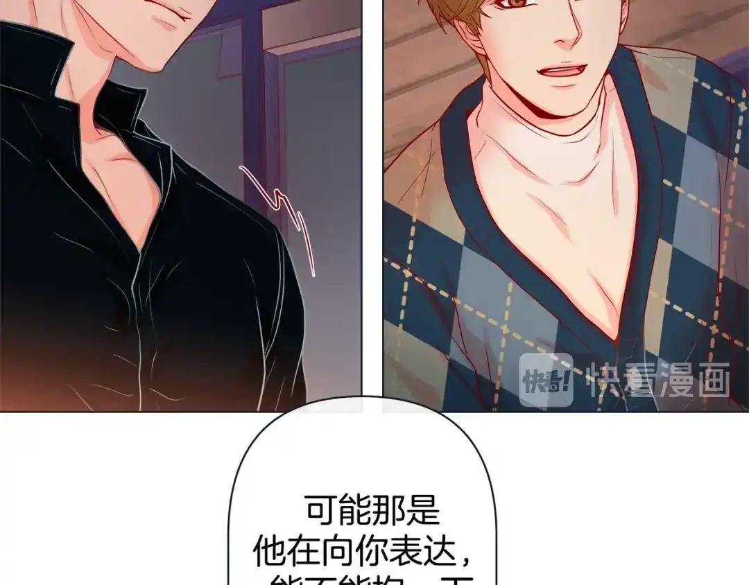 蝴蝶俘获老虎 第38话 深入了解 第93页