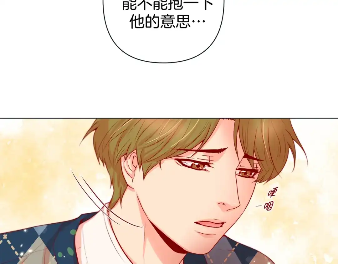 蝴蝶俘获老虎 第38话 深入了解 第94页