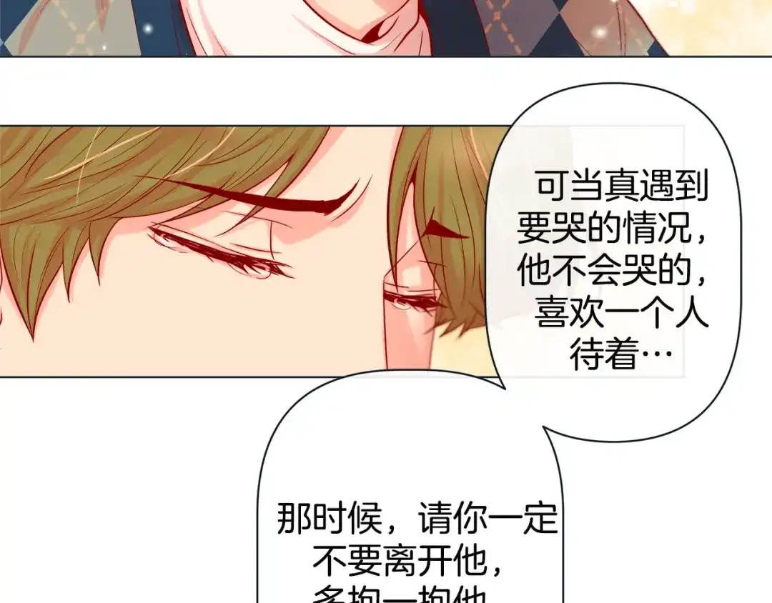 蝴蝶俘获老虎 第38话 深入了解 第95页