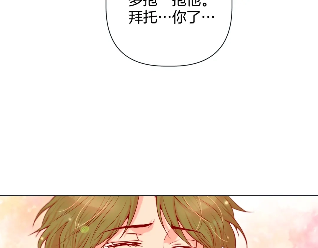 蝴蝶俘获老虎 第38话 深入了解 第96页