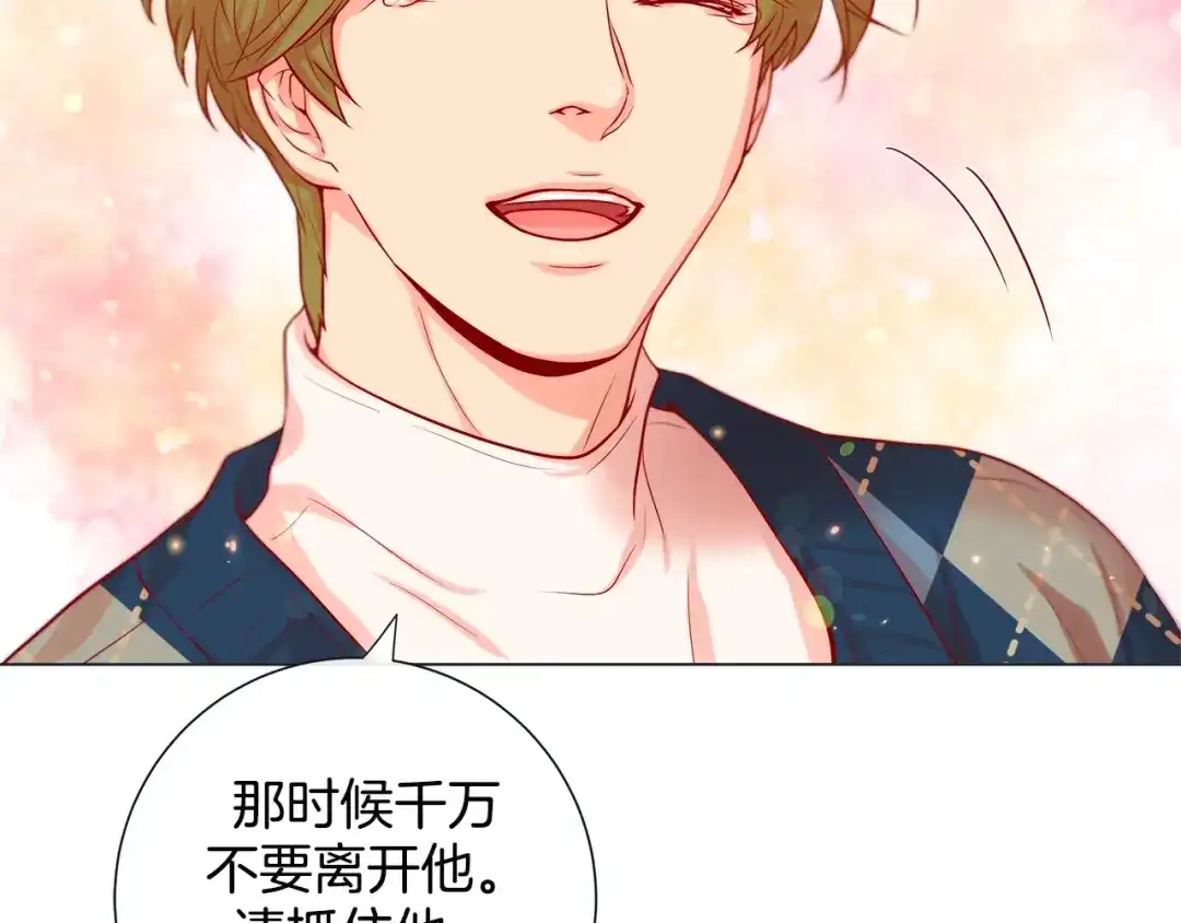 蝴蝶俘获老虎 第38话 深入了解 第97页