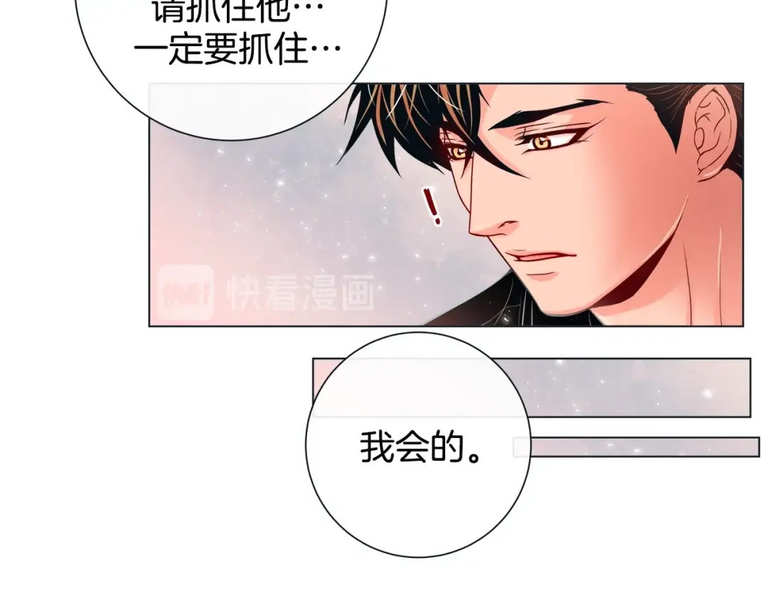 蝴蝶俘获老虎 第38话 深入了解 第98页