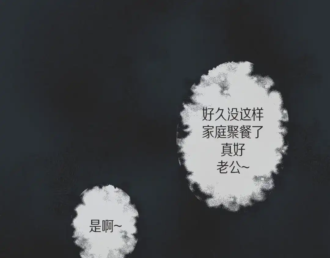 蝴蝶俘获老虎 第2话 双向吸引 第10页
