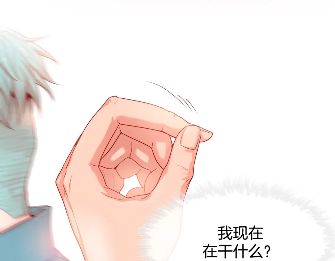 蝴蝶俘获老虎 第2话 双向吸引 第100页