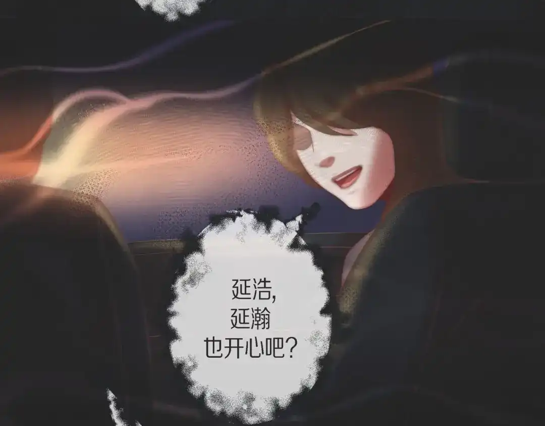 蝴蝶俘获老虎 第2话 双向吸引 第11页