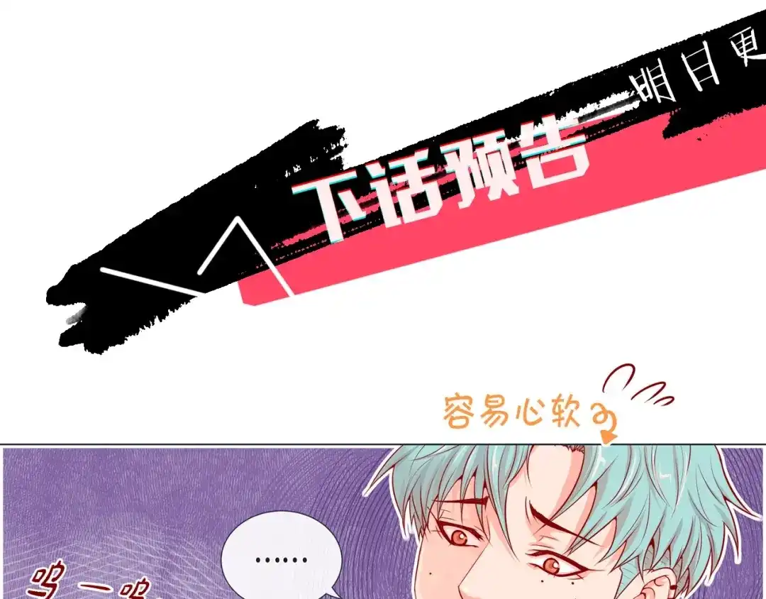 蝴蝶俘获老虎 第2话 双向吸引 第117页
