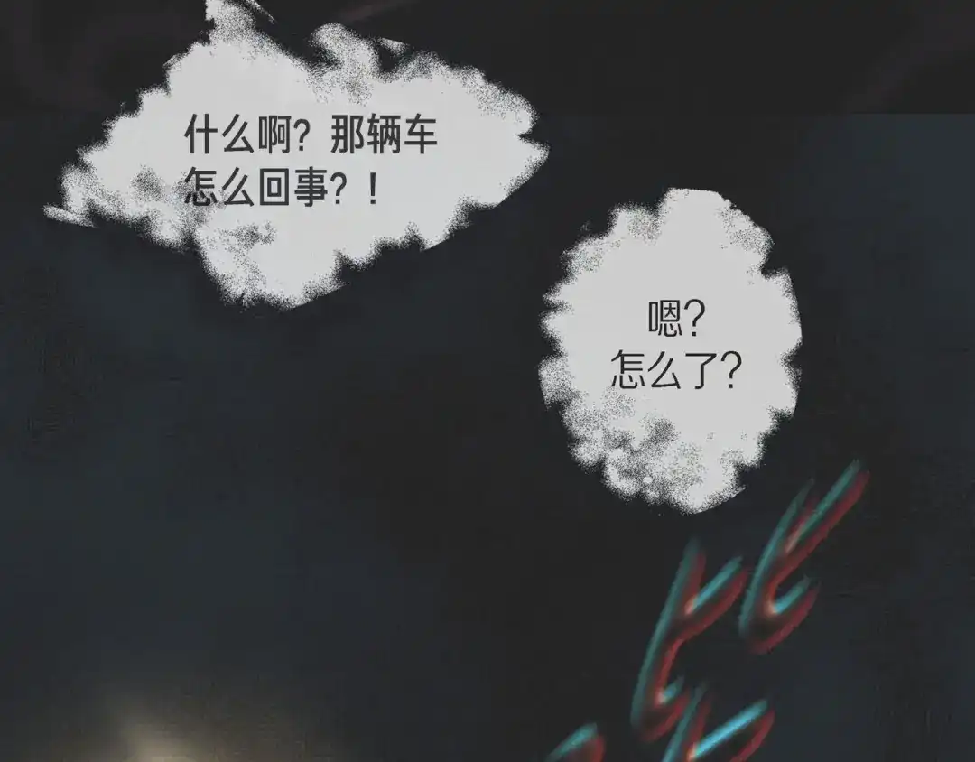蝴蝶俘获老虎 第2话 双向吸引 第12页