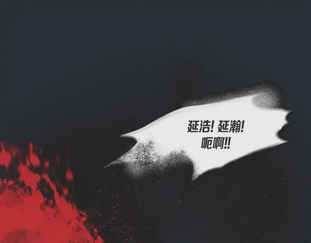蝴蝶俘获老虎 第2话 双向吸引 第18页