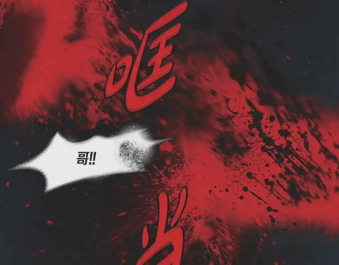 蝴蝶俘获老虎 第2话 双向吸引 第19页