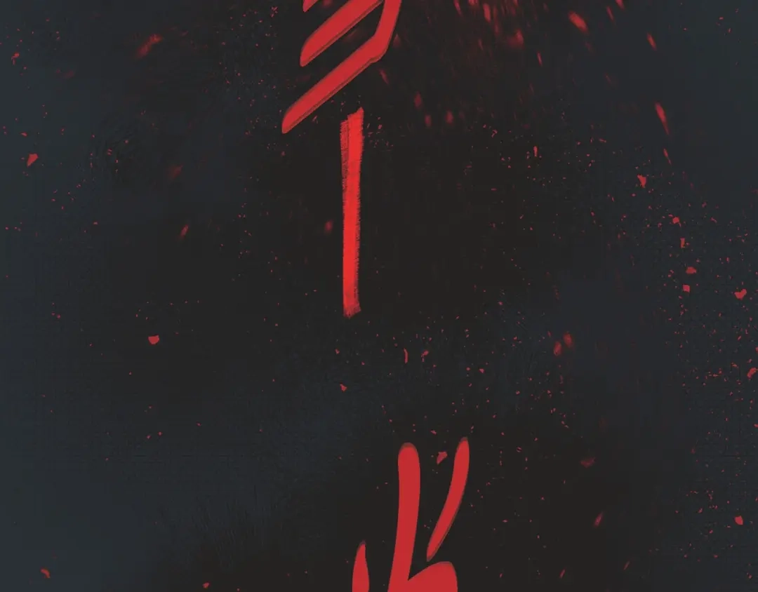 蝴蝶俘获老虎 第2话 双向吸引 第20页