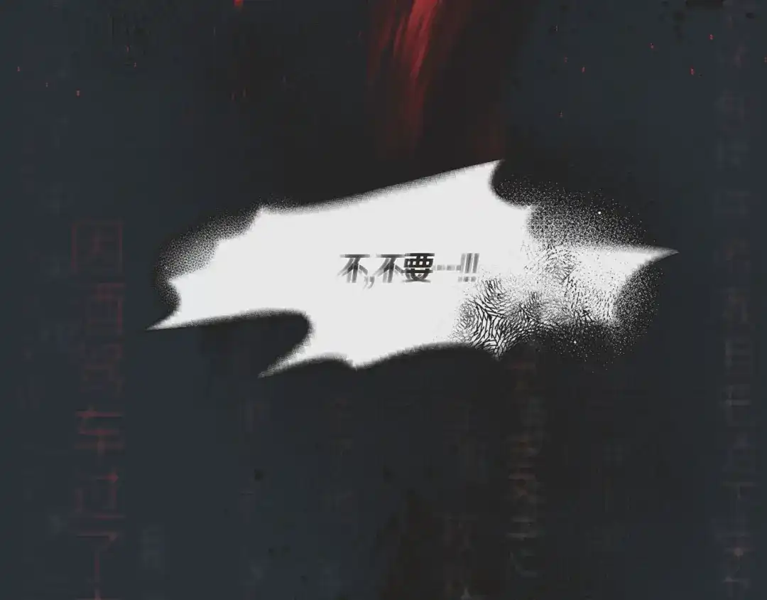 蝴蝶俘获老虎 第2话 双向吸引 第23页