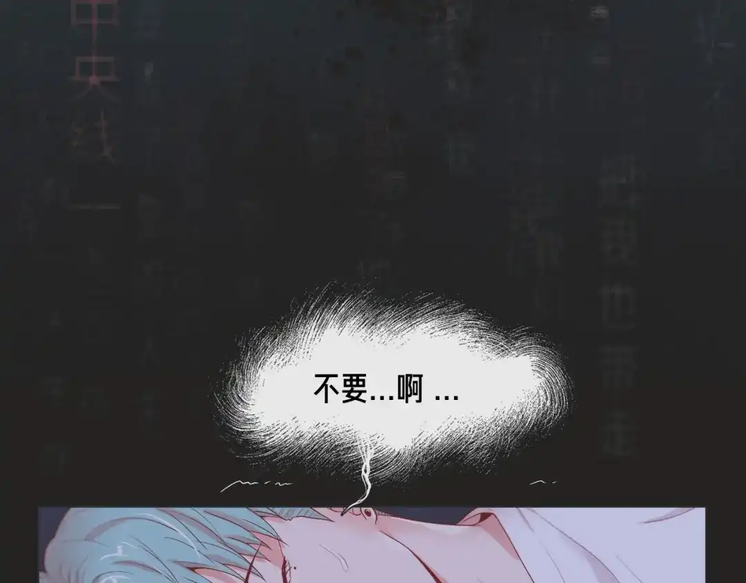 蝴蝶俘获老虎 第2话 双向吸引 第24页