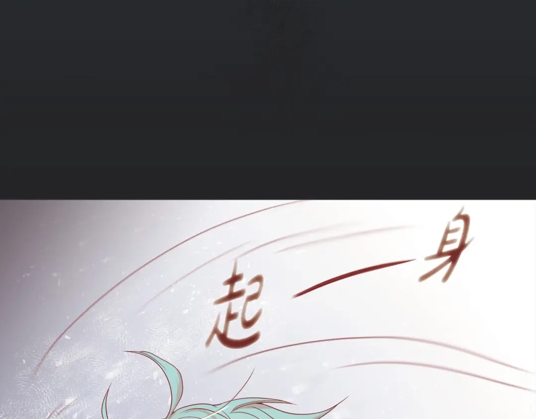 蝴蝶俘获老虎 第2话 双向吸引 第27页