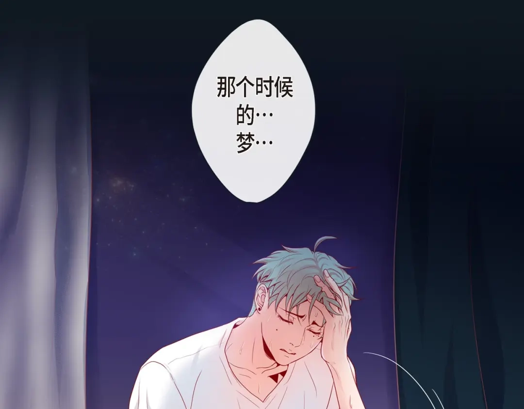 蝴蝶俘获老虎 第2话 双向吸引 第32页