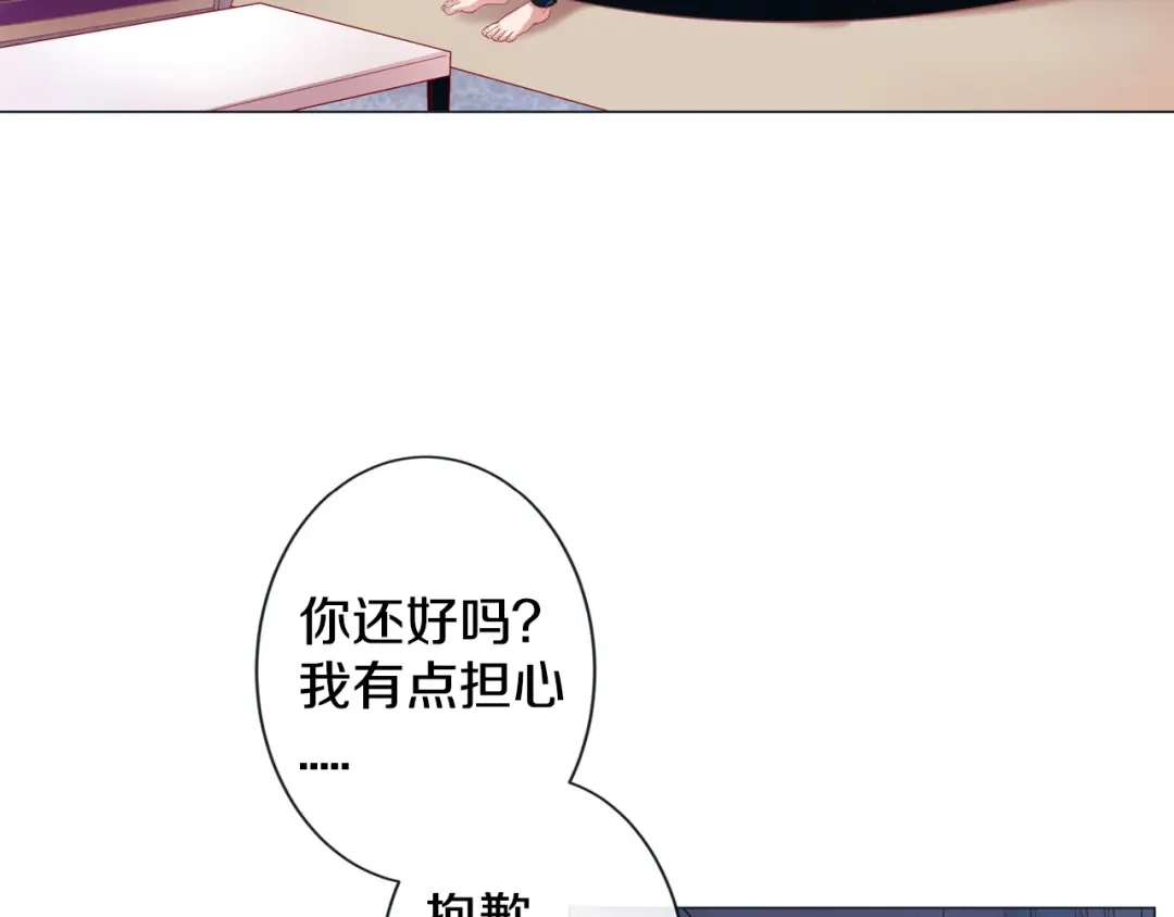 蝴蝶俘获老虎 第2话 双向吸引 第37页
