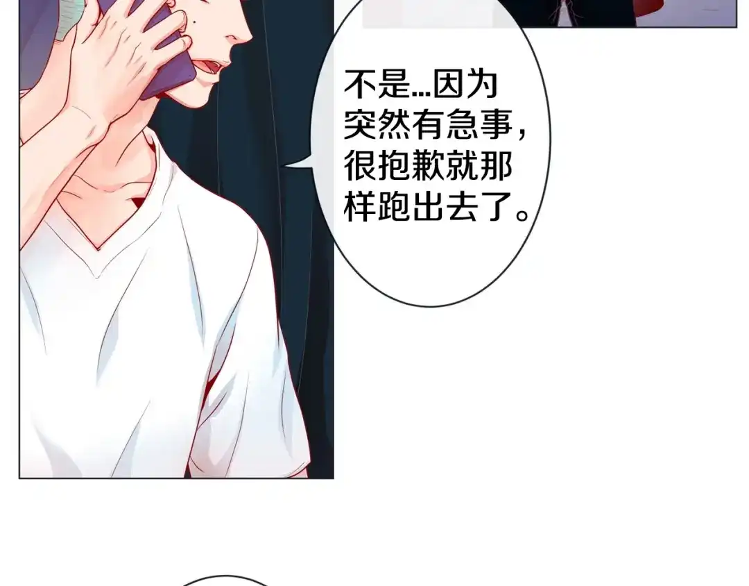 蝴蝶俘获老虎 第2话 双向吸引 第39页