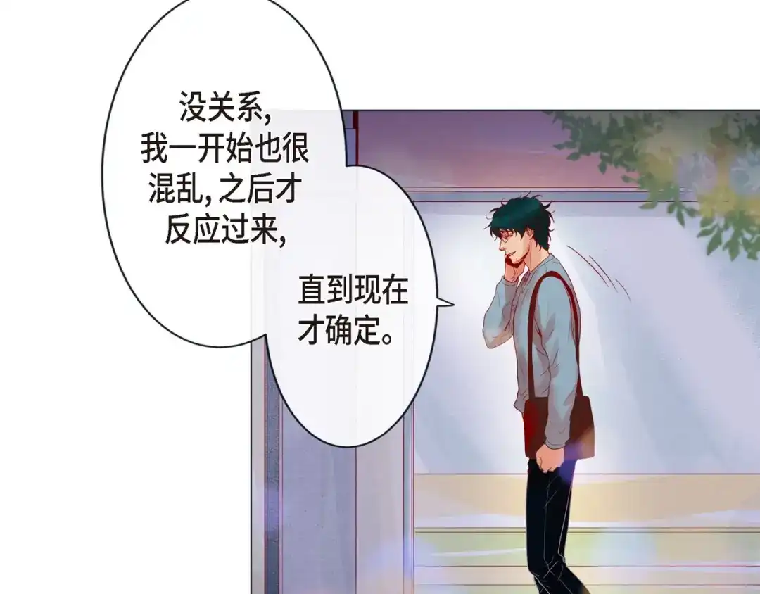 蝴蝶俘获老虎 第2话 双向吸引 第40页