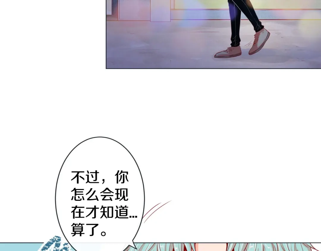 蝴蝶俘获老虎 第2话 双向吸引 第41页