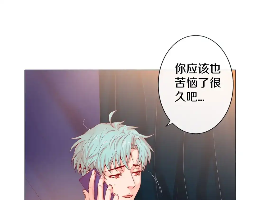 蝴蝶俘获老虎 第2话 双向吸引 第43页