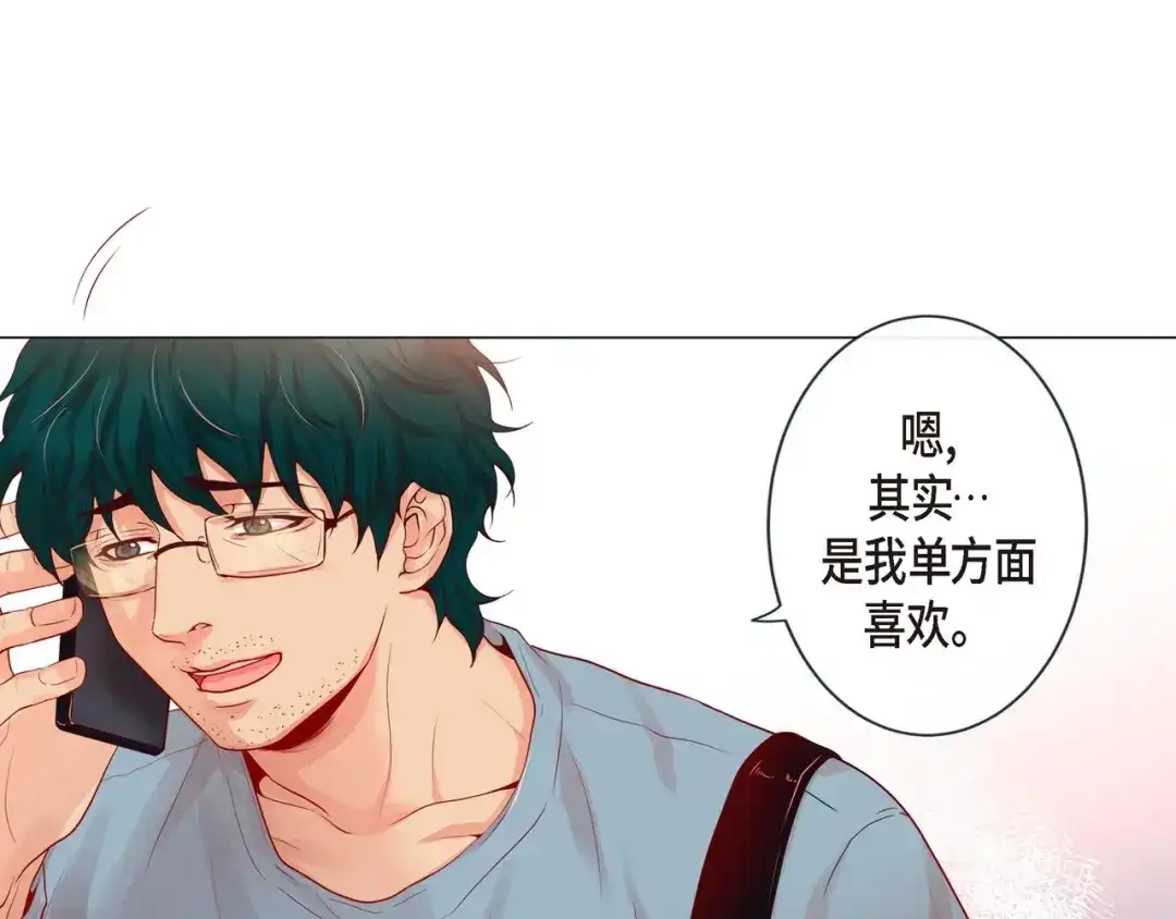 蝴蝶俘获老虎 第2话 双向吸引 第46页