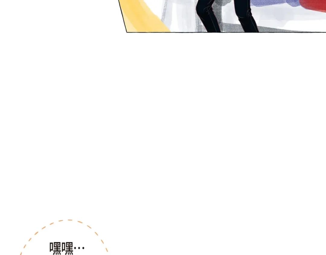 蝴蝶俘获老虎 第2话 双向吸引 第48页