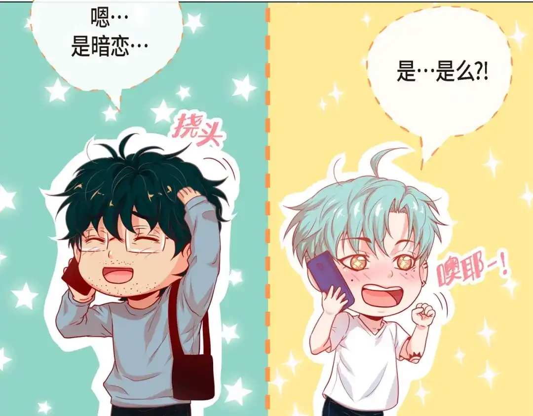 蝴蝶俘获老虎 第2话 双向吸引 第49页