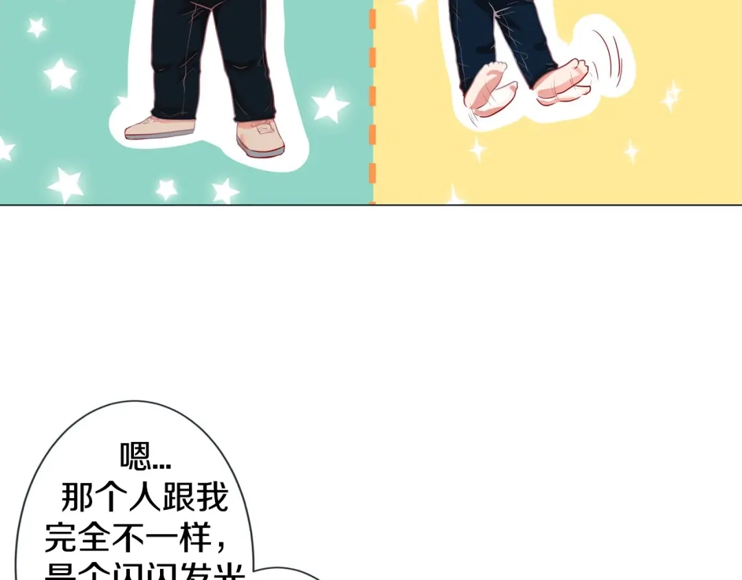蝴蝶俘获老虎 第2话 双向吸引 第50页