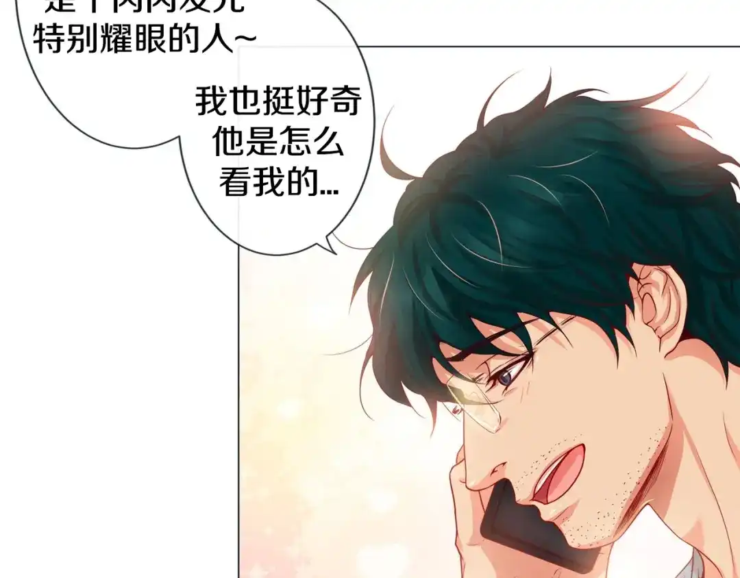 蝴蝶俘获老虎 第2话 双向吸引 第51页