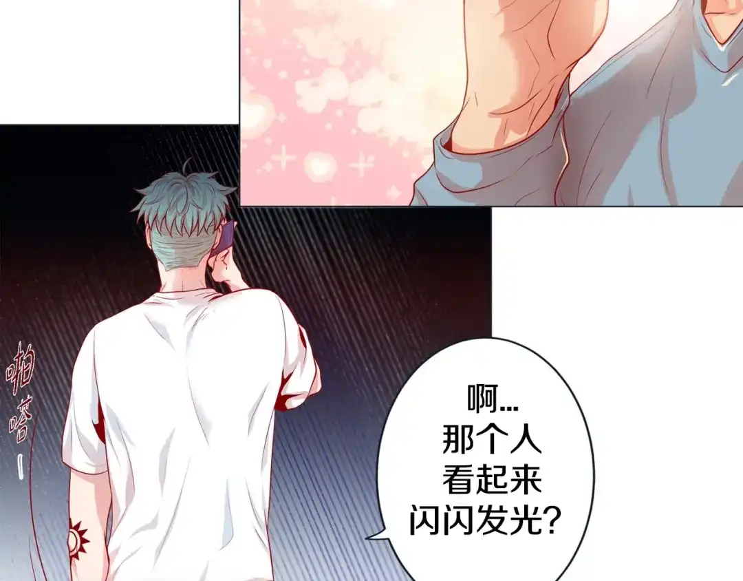 蝴蝶俘获老虎 第2话 双向吸引 第52页