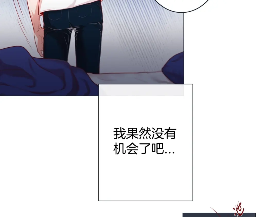 蝴蝶俘获老虎 第2话 双向吸引 第53页