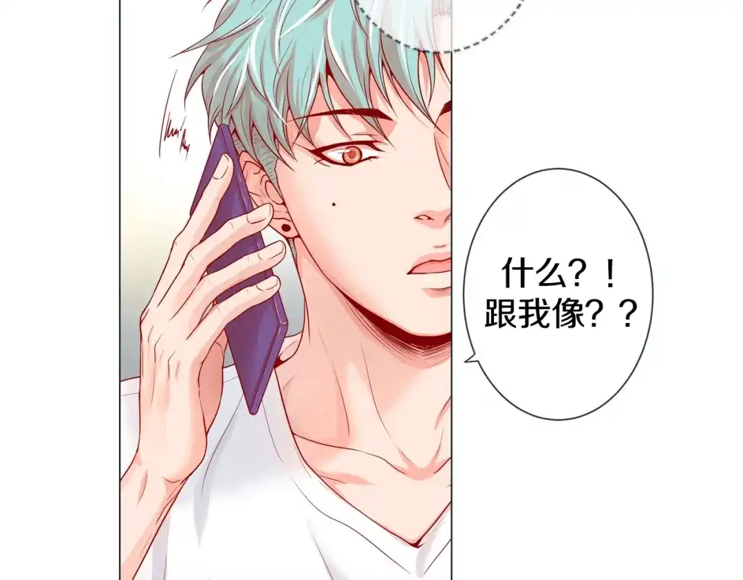 蝴蝶俘获老虎 第2话 双向吸引 第56页