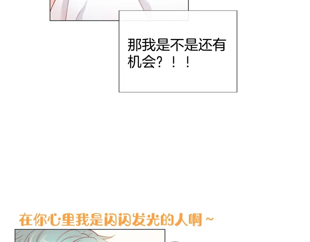 蝴蝶俘获老虎 第2话 双向吸引 第57页