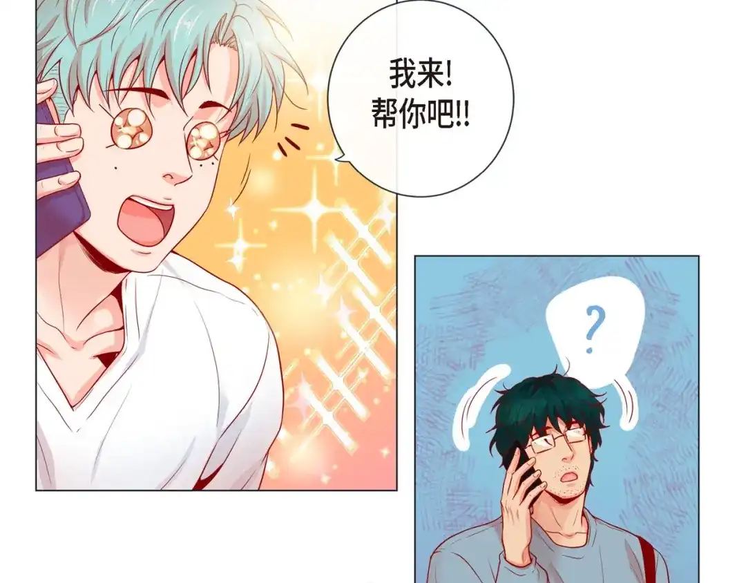 蝴蝶俘获老虎 第2话 双向吸引 第58页