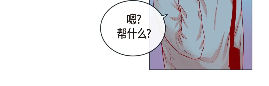 蝴蝶俘获老虎 第2话 双向吸引 第59页