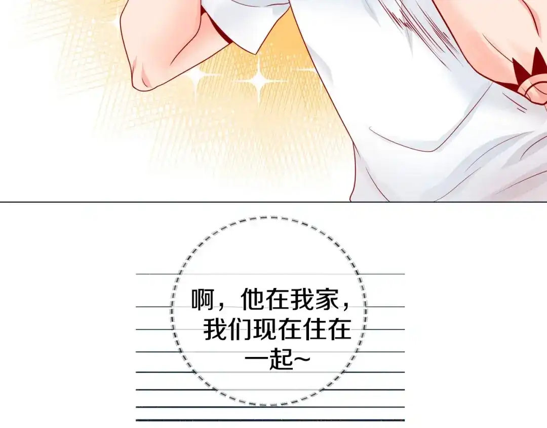蝴蝶俘获老虎 第2话 双向吸引 第62页