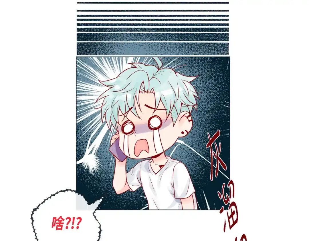 蝴蝶俘获老虎 第2话 双向吸引 第63页