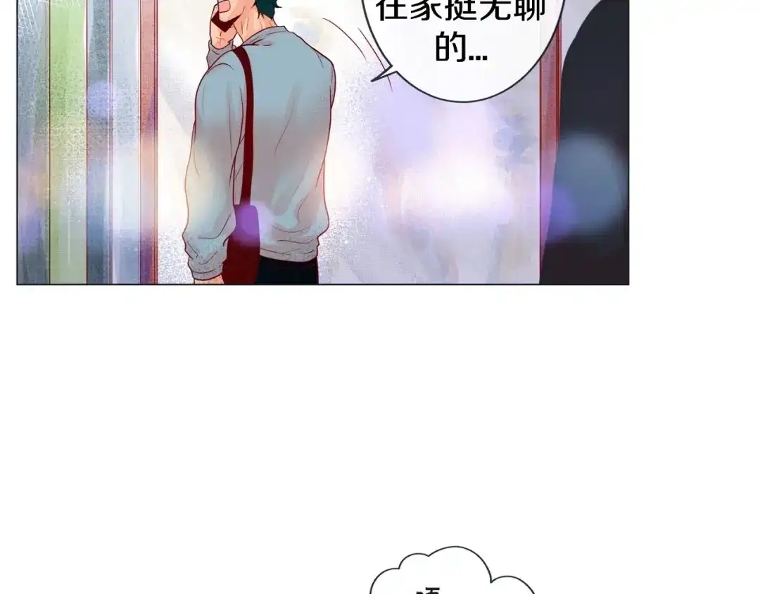 蝴蝶俘获老虎 第2话 双向吸引 第65页