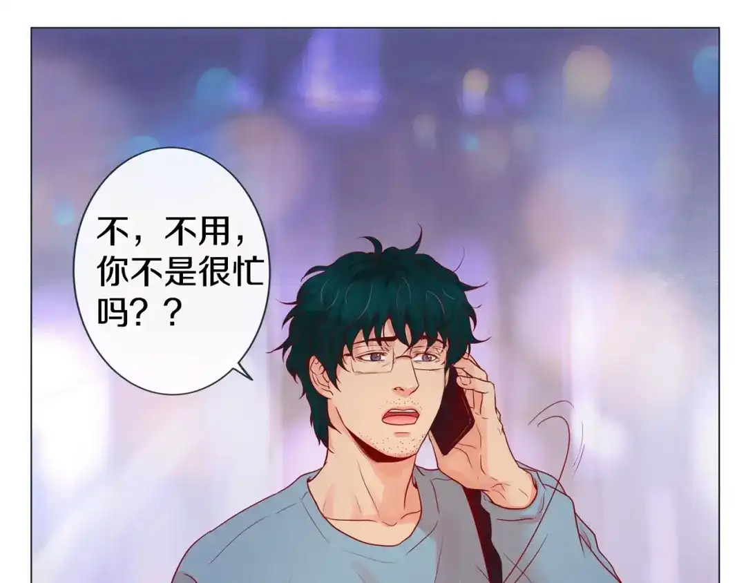 蝴蝶俘获老虎 第2话 双向吸引 第68页