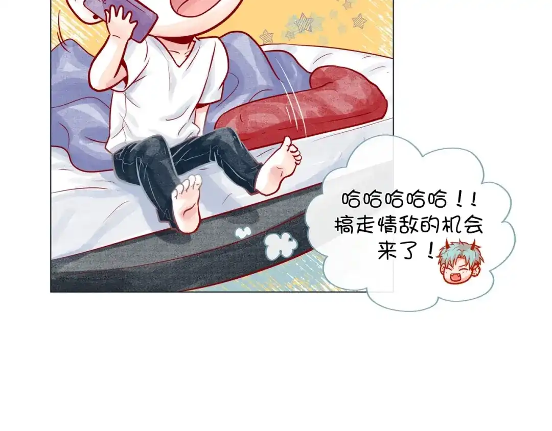 蝴蝶俘获老虎 第2话 双向吸引 第71页