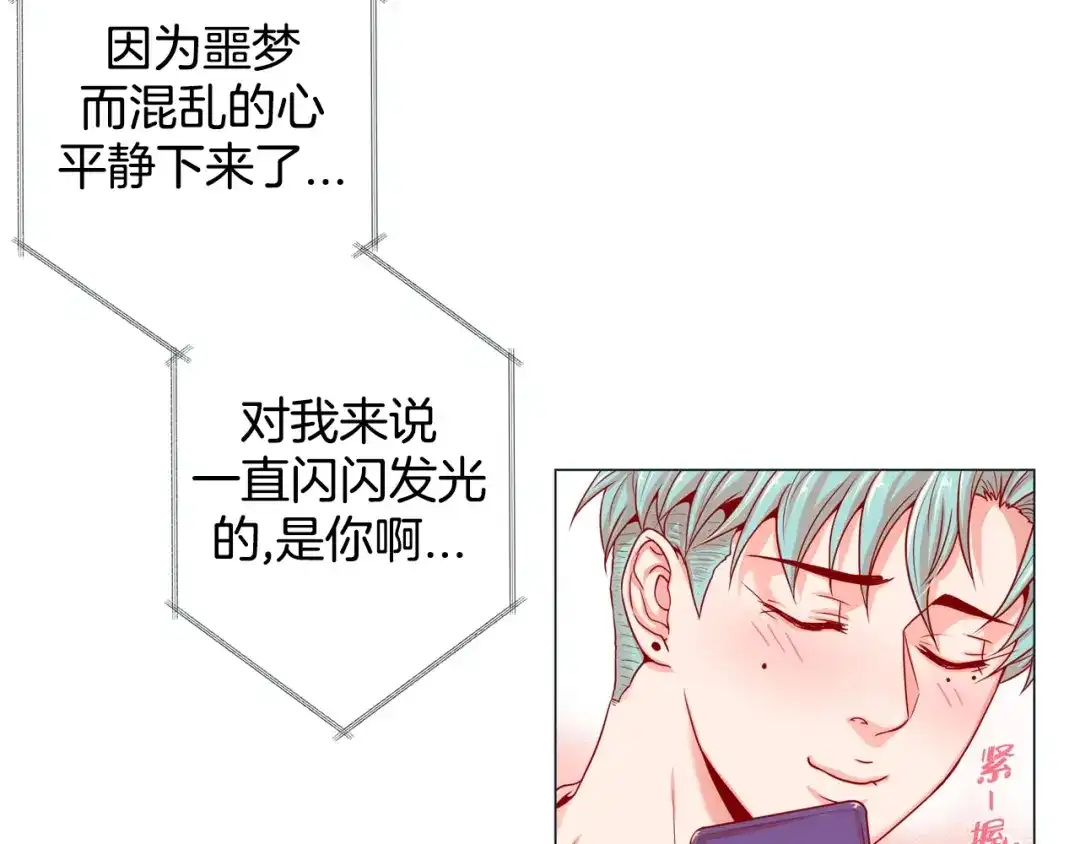 蝴蝶俘获老虎 第2话 双向吸引 第79页