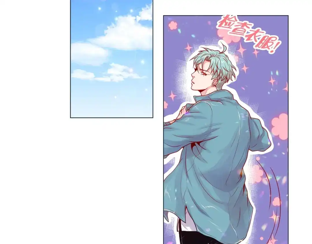 蝴蝶俘获老虎 第2话 双向吸引 第84页