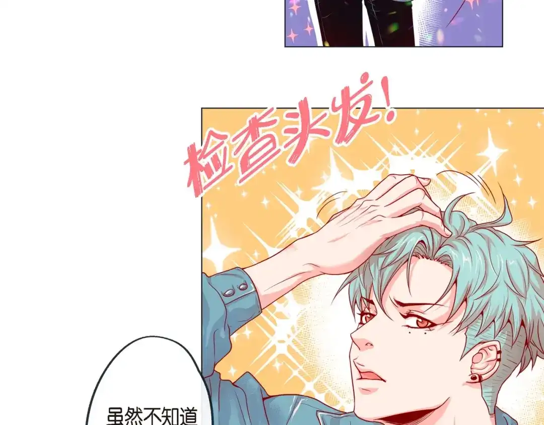 蝴蝶俘获老虎 第2话 双向吸引 第85页